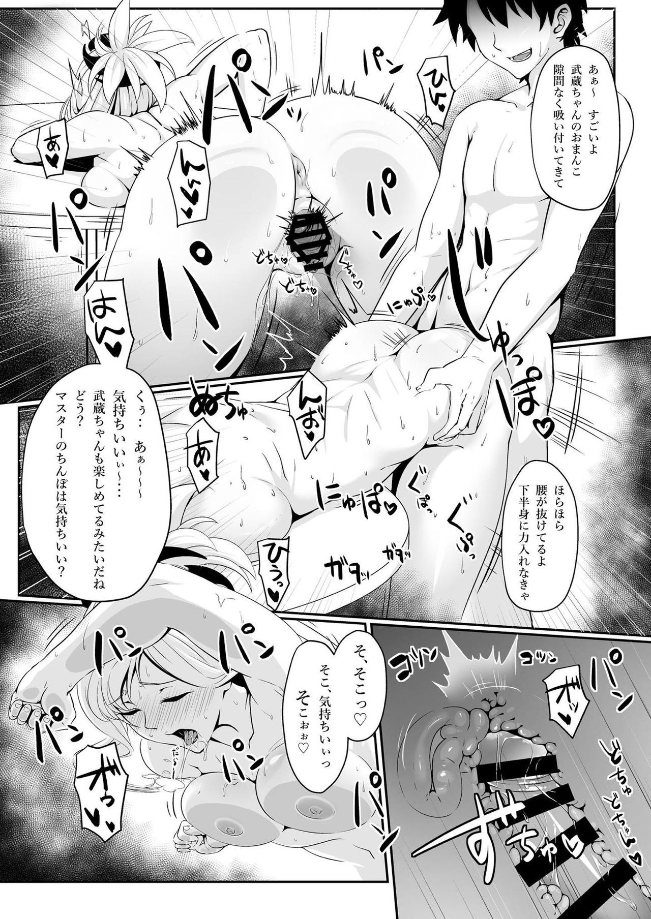 Musashi-chan wa ♀ no Karada - Page 12