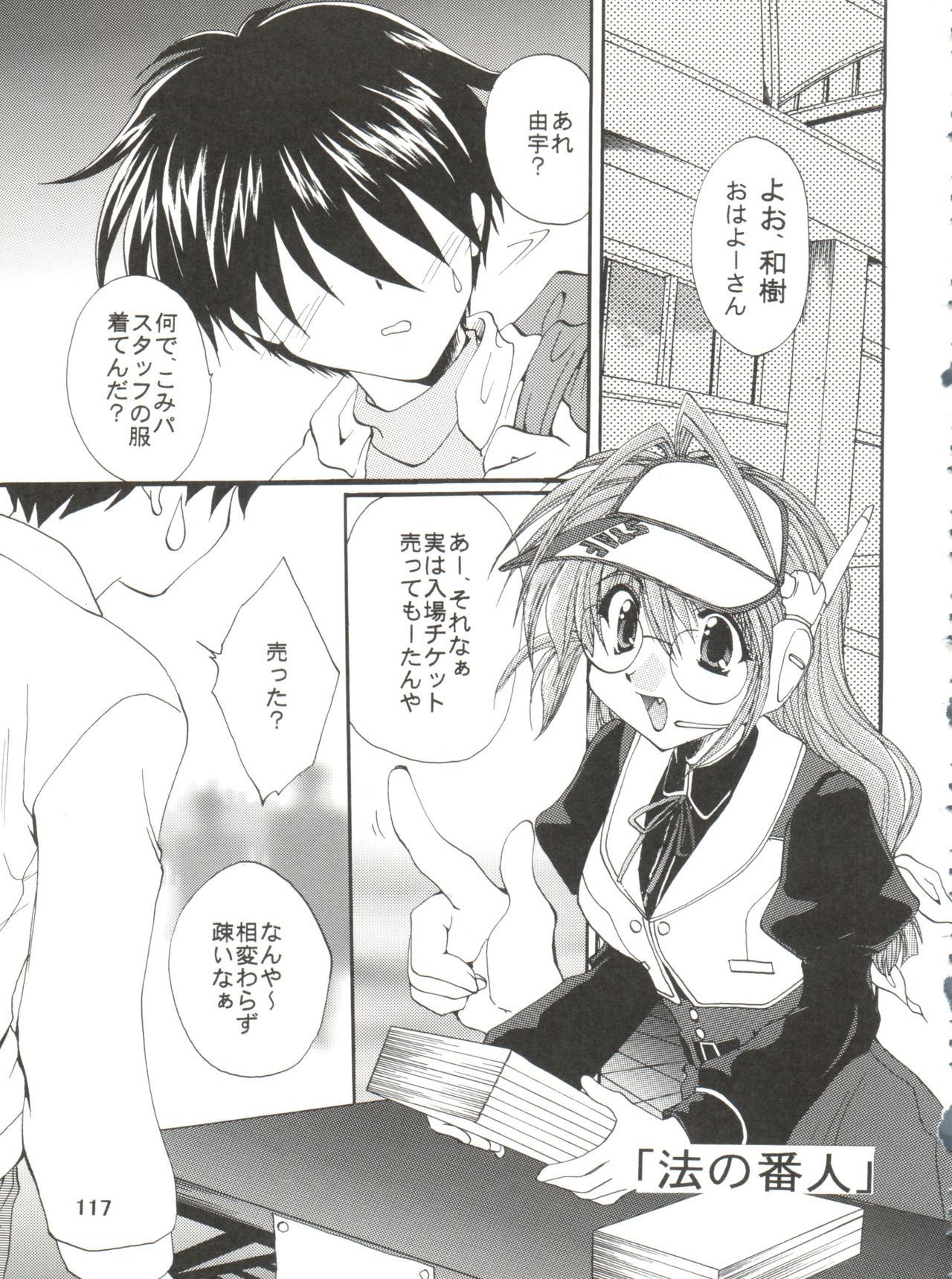 CONSERVATION - Page 123