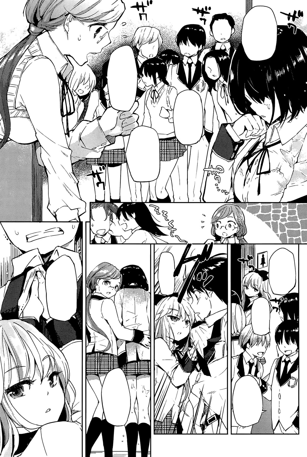 ANETTAI HOTEL - Page 9