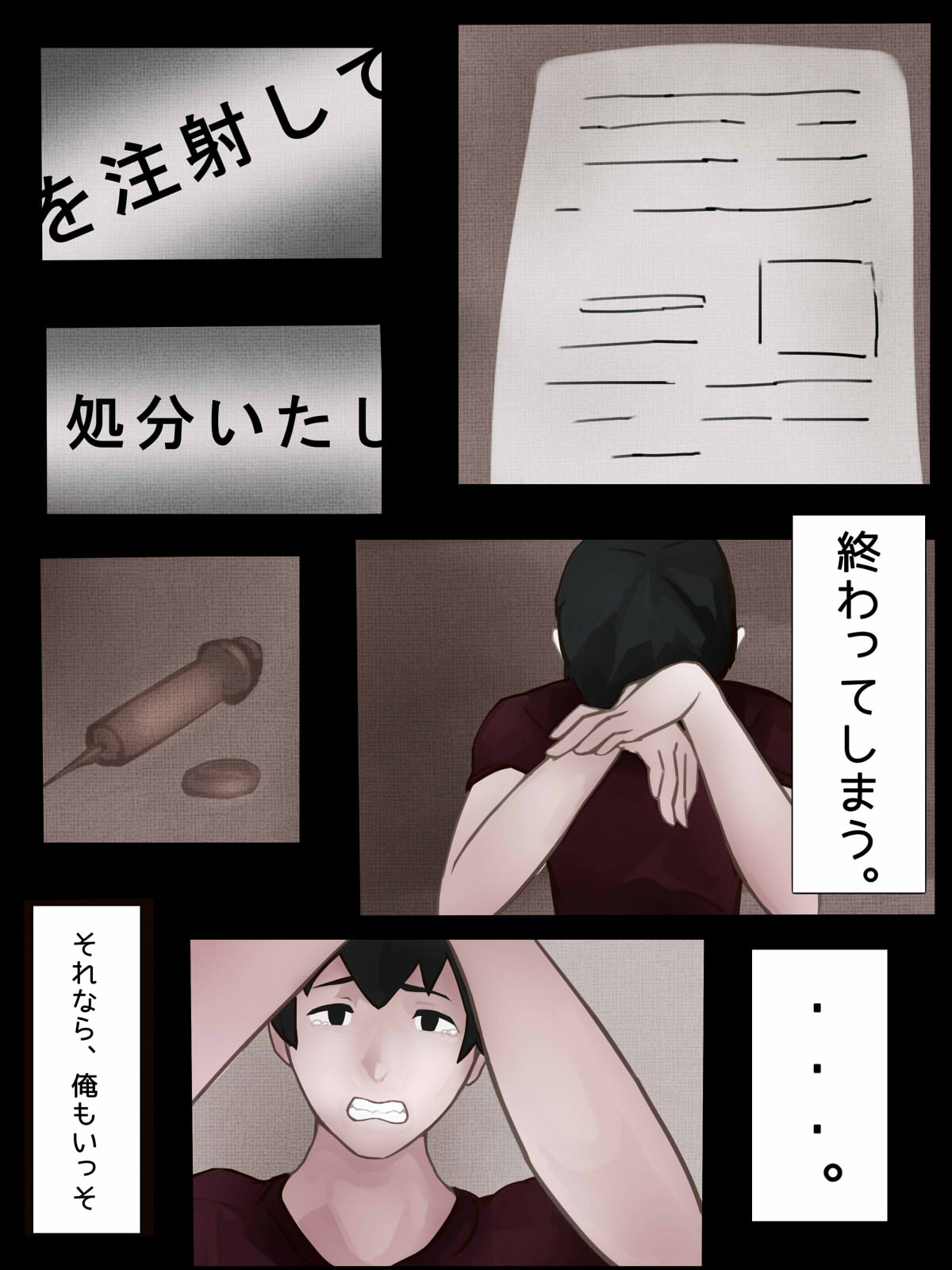 カマキリとせっくす ーヒト化ウイルス感染報告記録ー - Page 25
