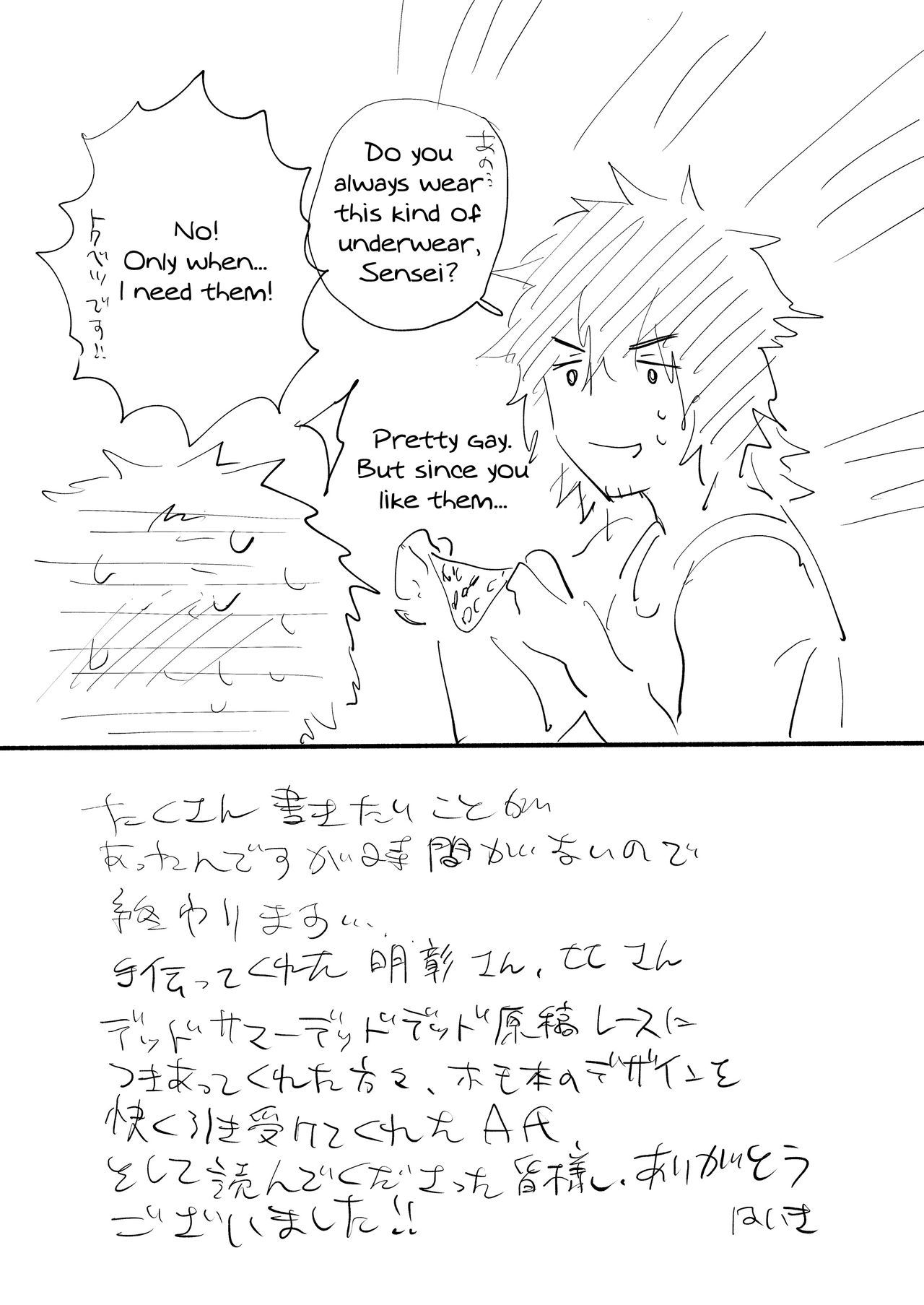 Musunde Aite - Page 40