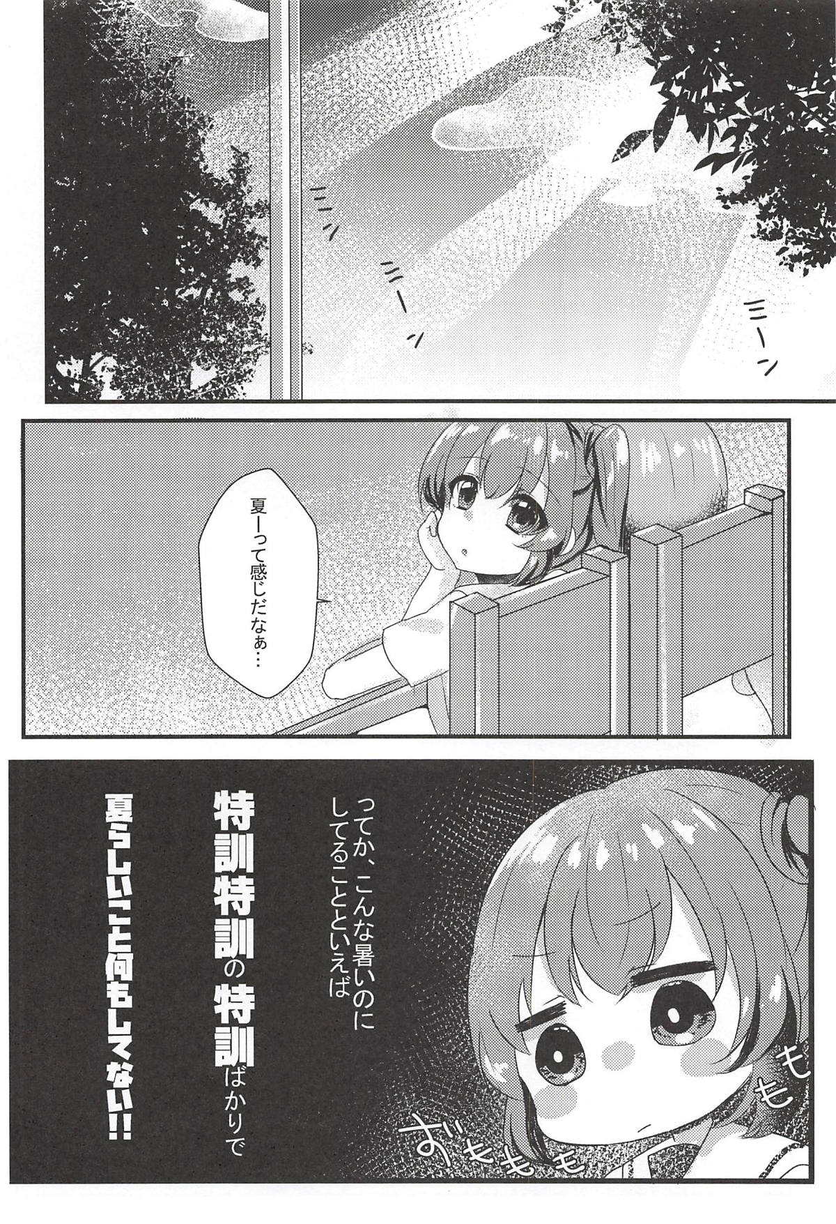 Tabun Koi mo Kono Hon wa Oshiete Kureru - Page 19