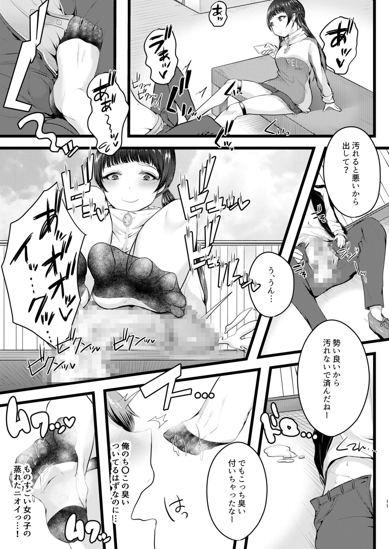 b!tch5 - Page 10