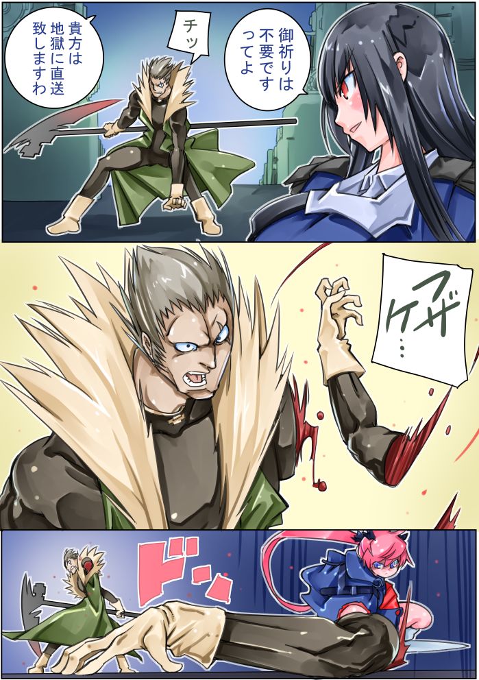 Keisou Hohei-chan - Page 49