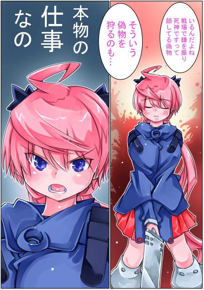 Keisou Hohei-chan - Page 55
