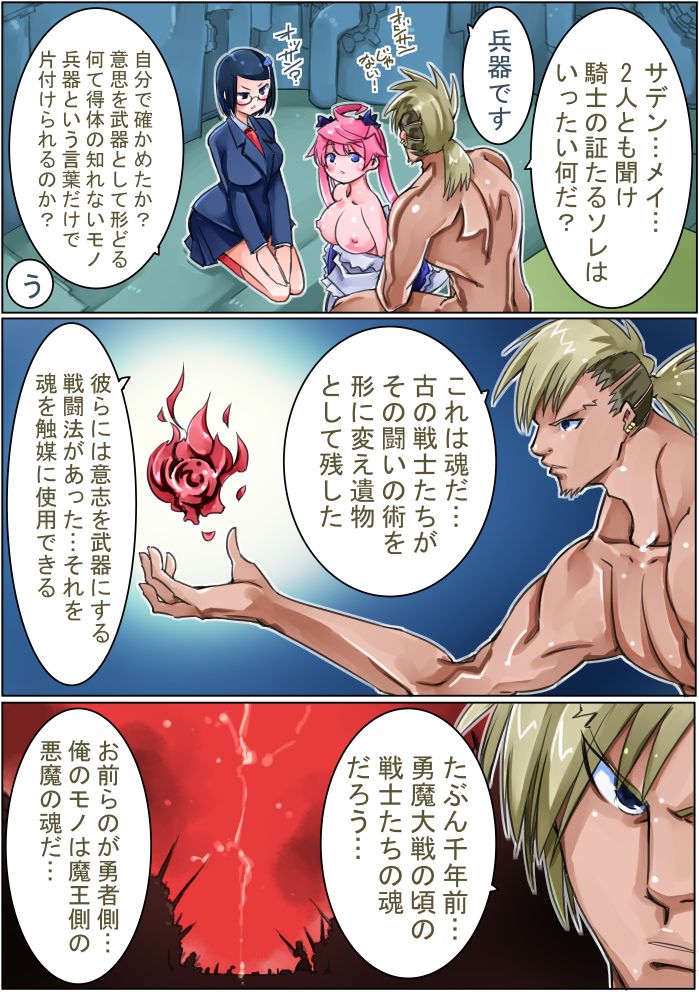 Keisou Hohei-chan - Page 79