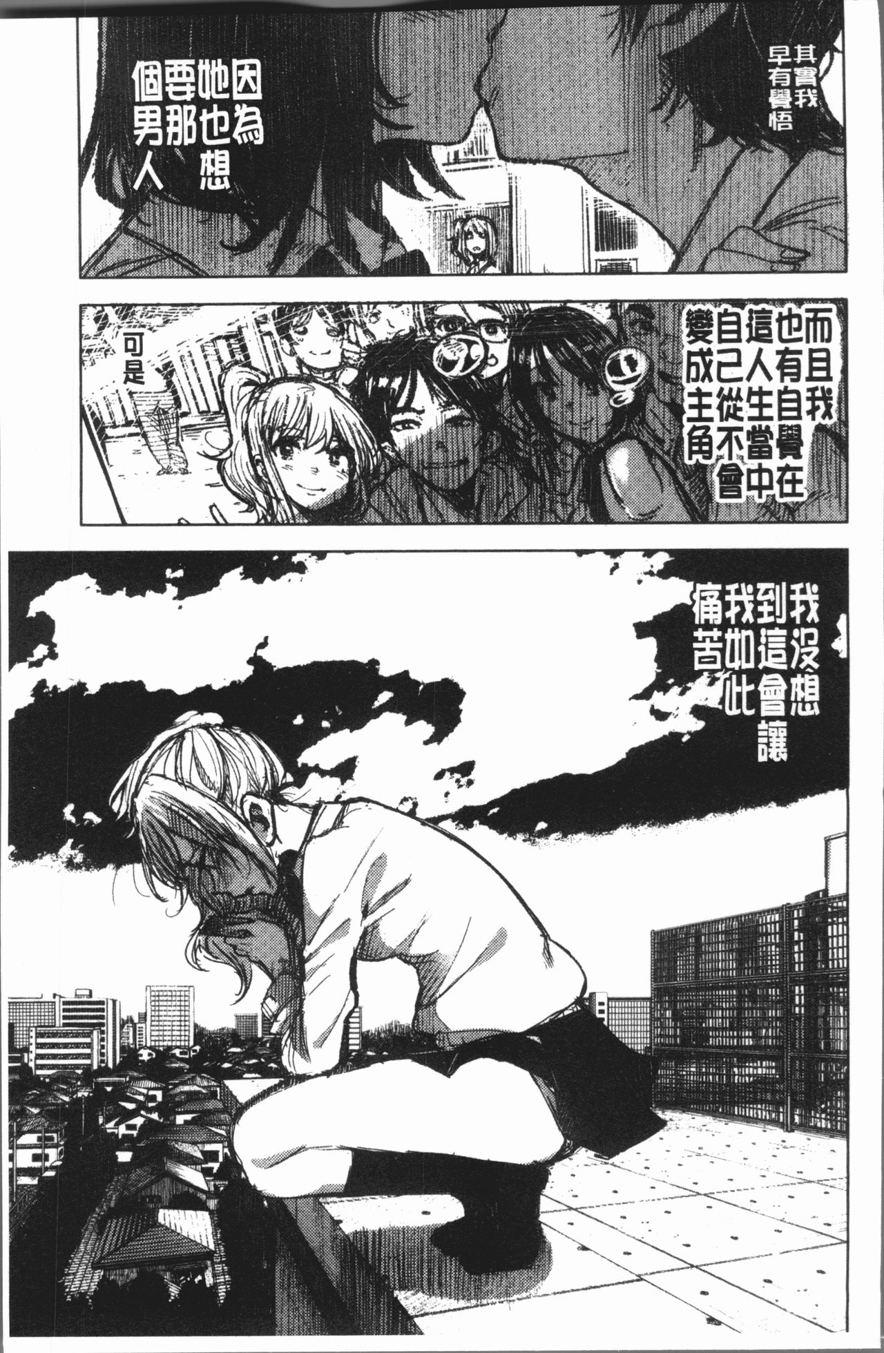 Chigi no Naka - Page 123