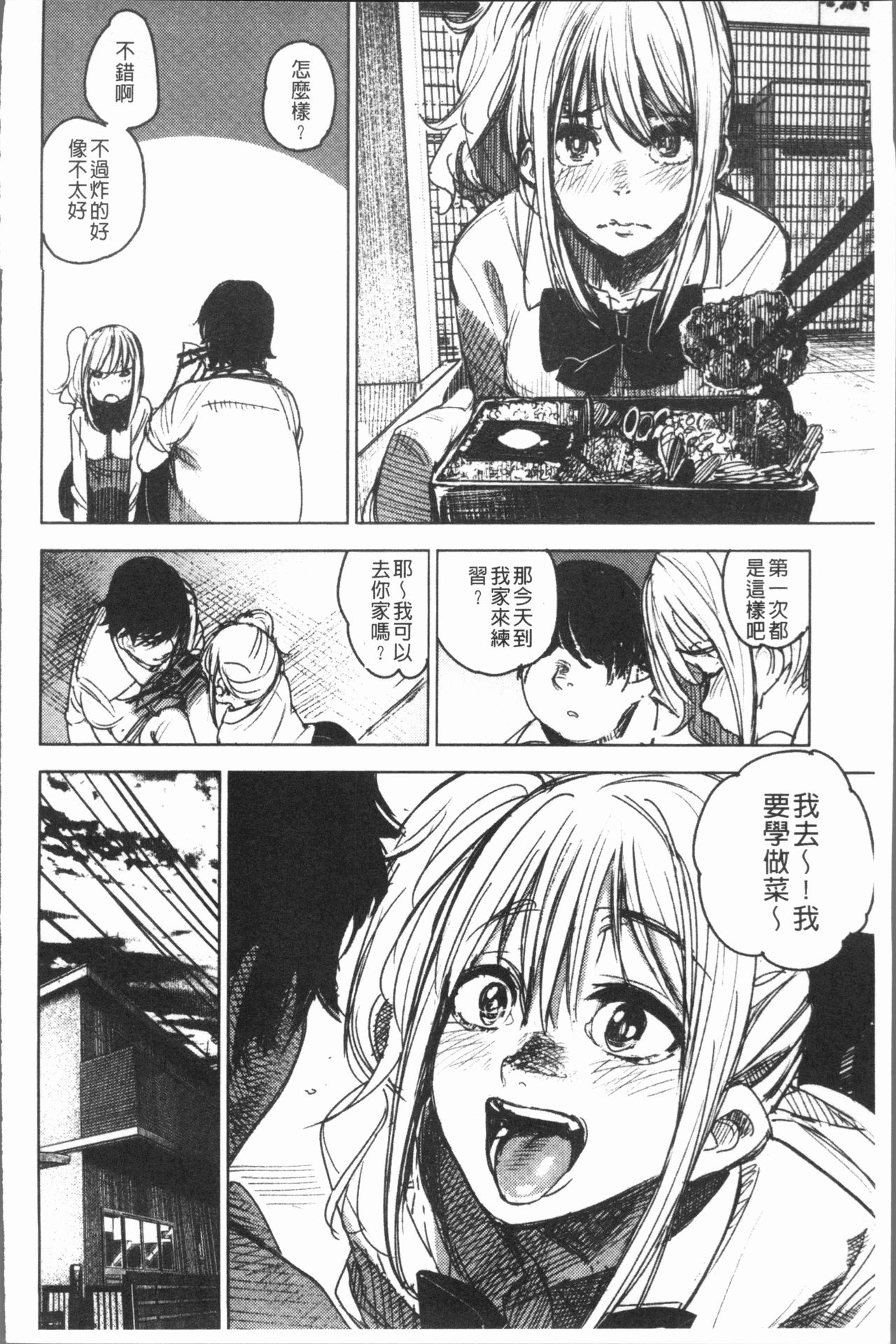 Chigi no Naka - Page 136