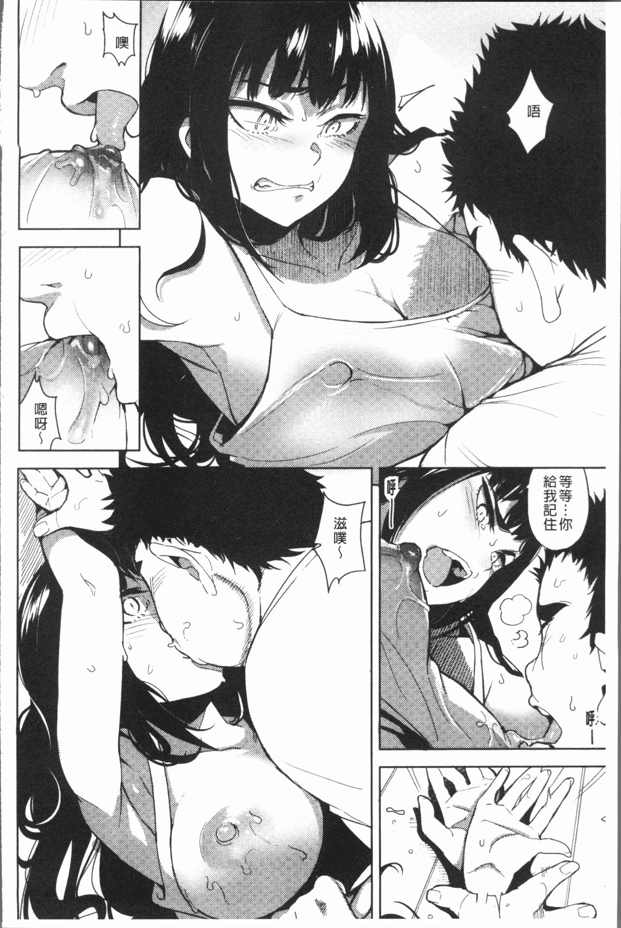 Chigi no Naka - Page 168