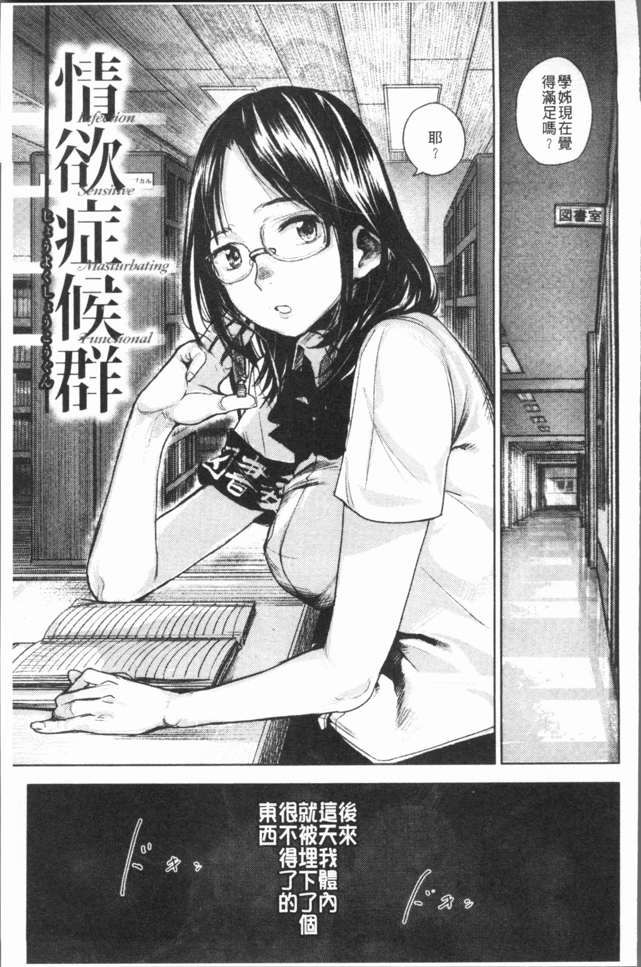 Chigi no Naka - Page 179