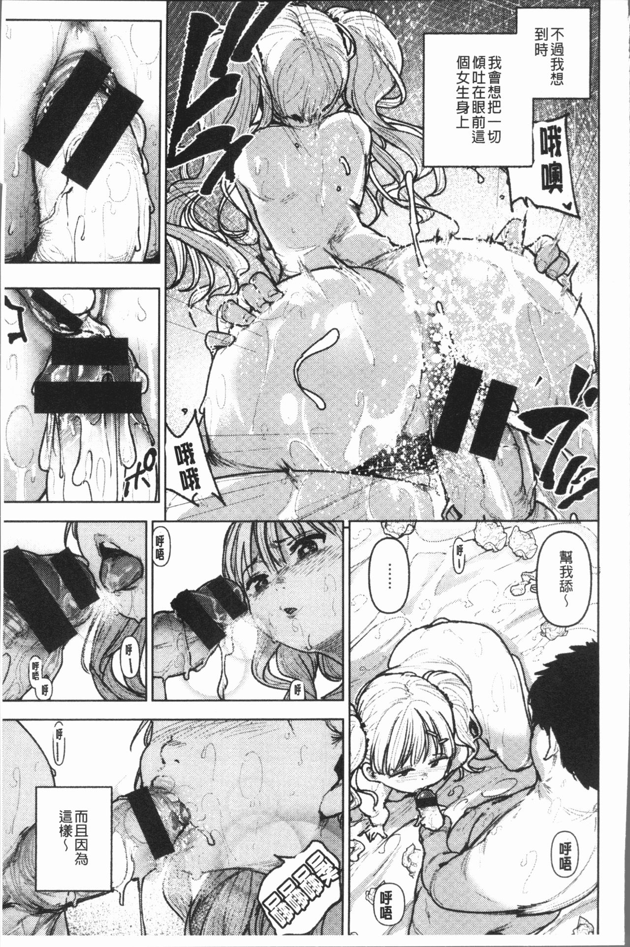 Chigi no Naka - Page 59