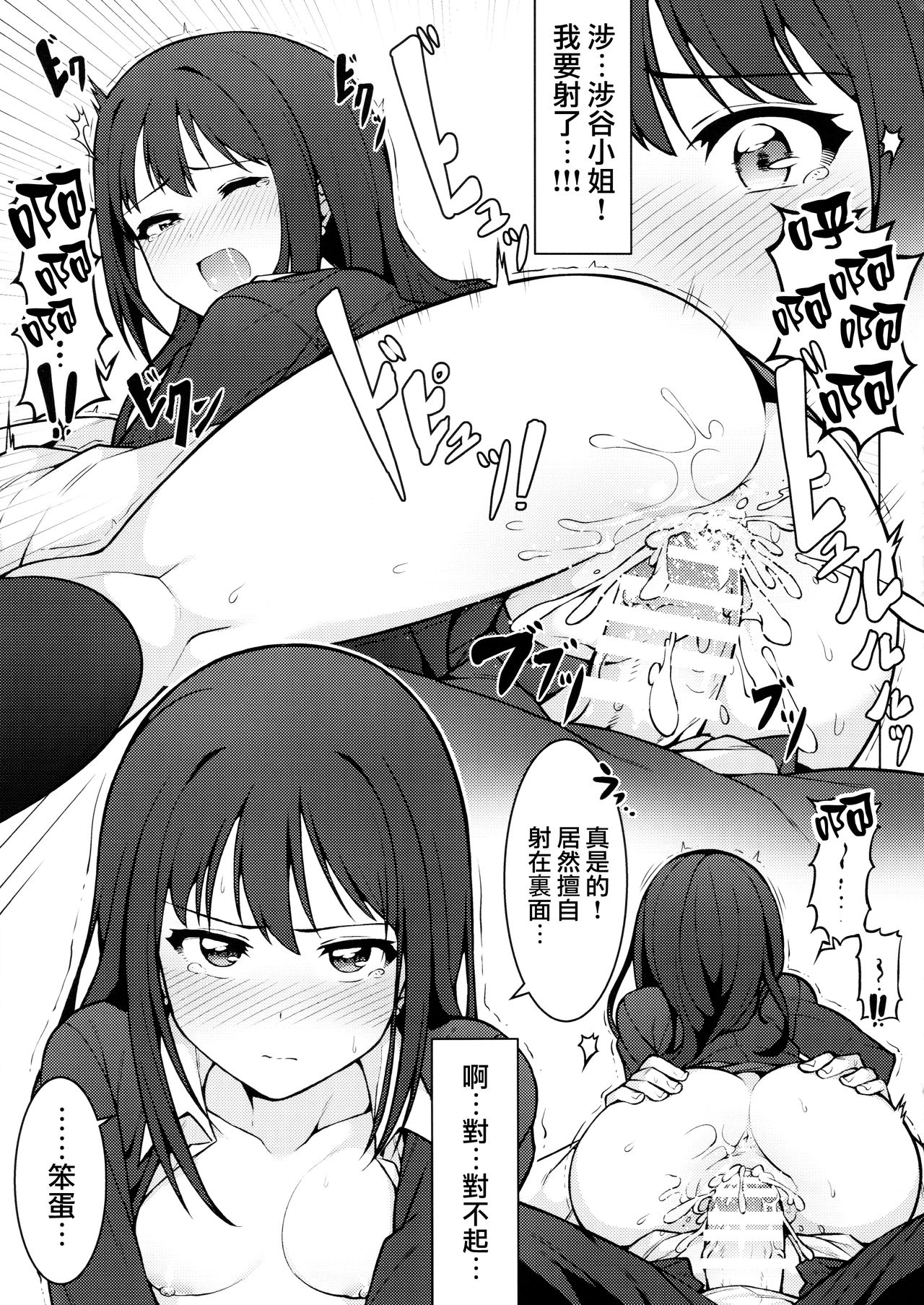 Hajimete wa Dare ga Ii? - Page 14