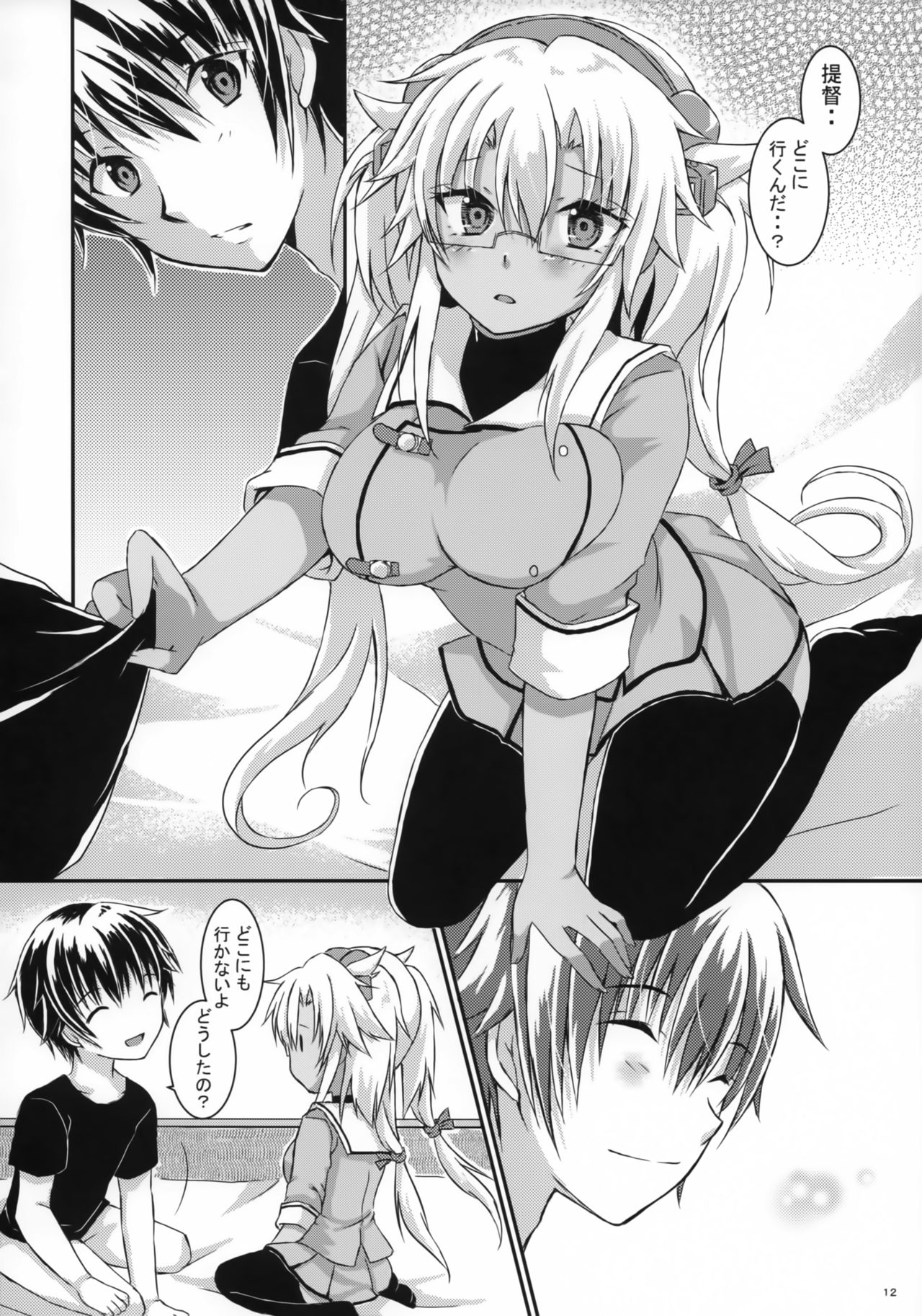 Daisenkan Koi o Suru 5 - Page 11