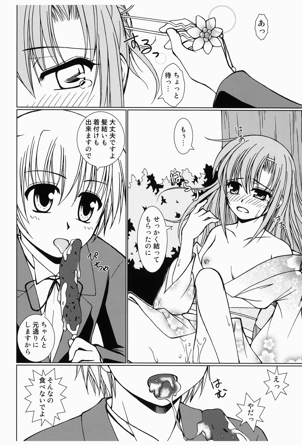 Daijoubu! Yukata Dakara! - Page 15