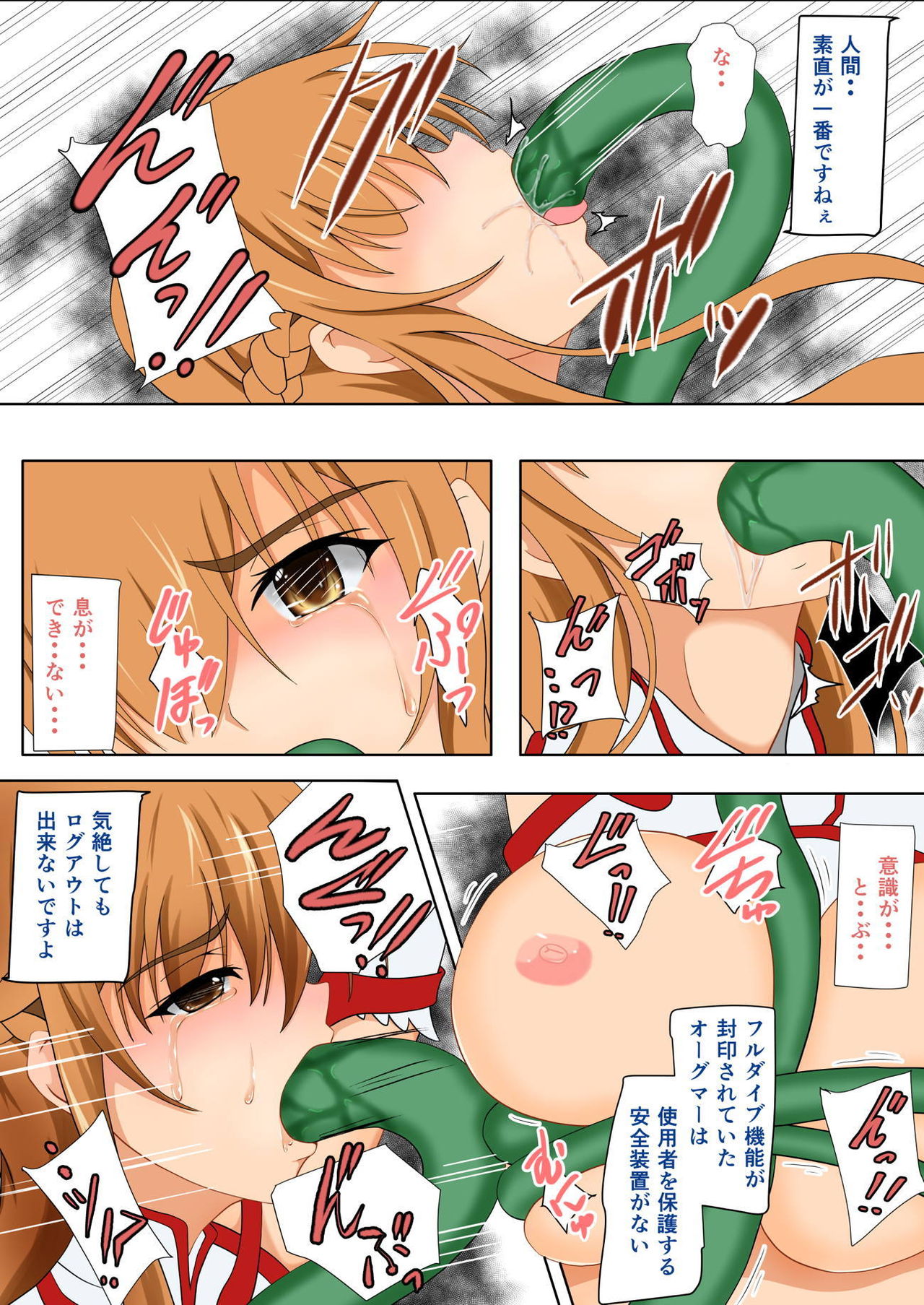 Senkou Yuugi II - Page 11