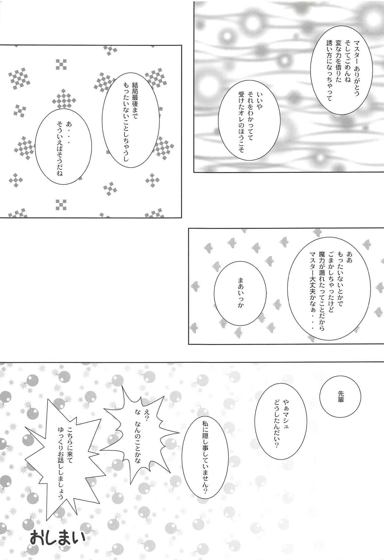 Musashi Onsen - Page 14