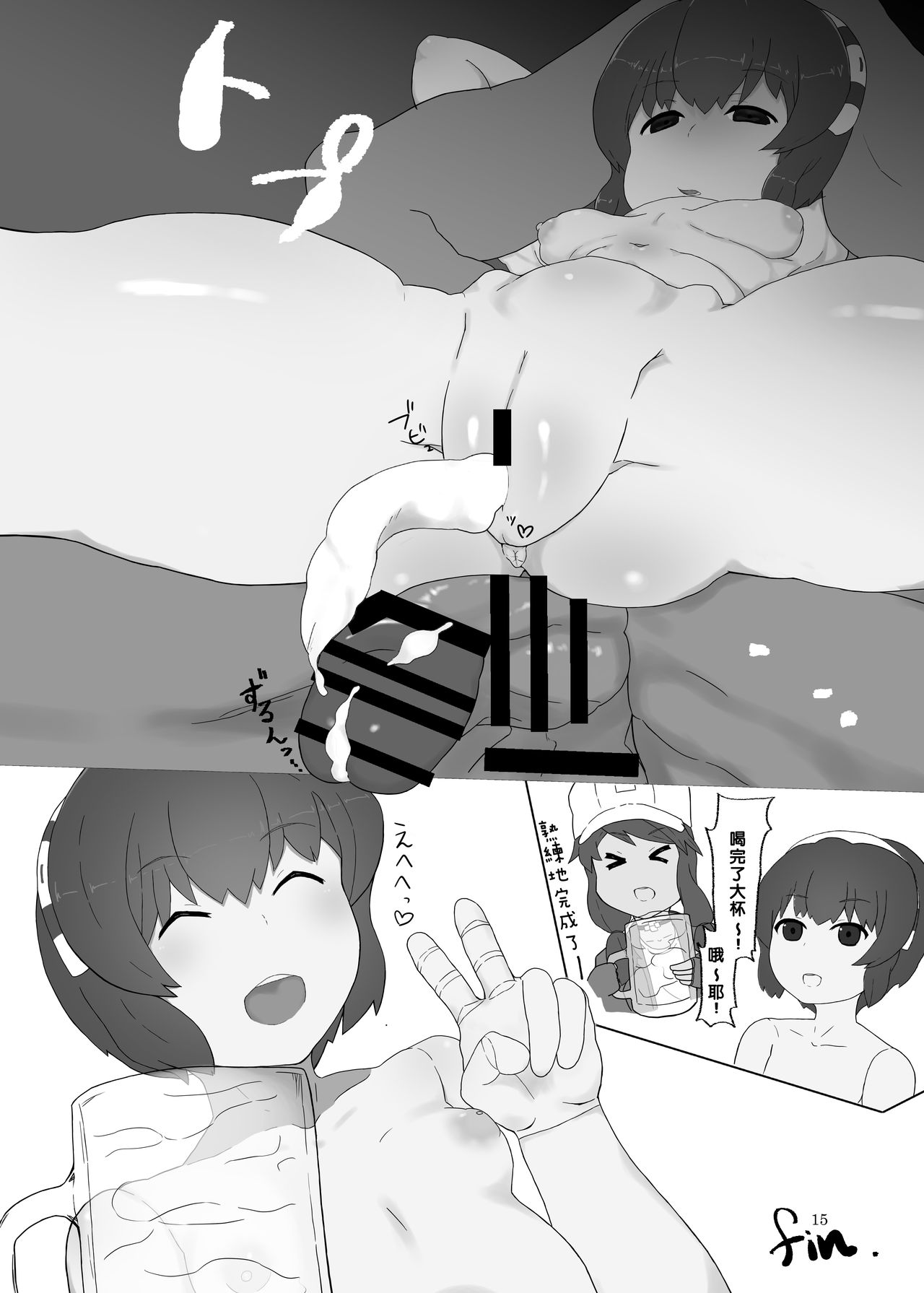 White Karmotorine Dream - Page 15