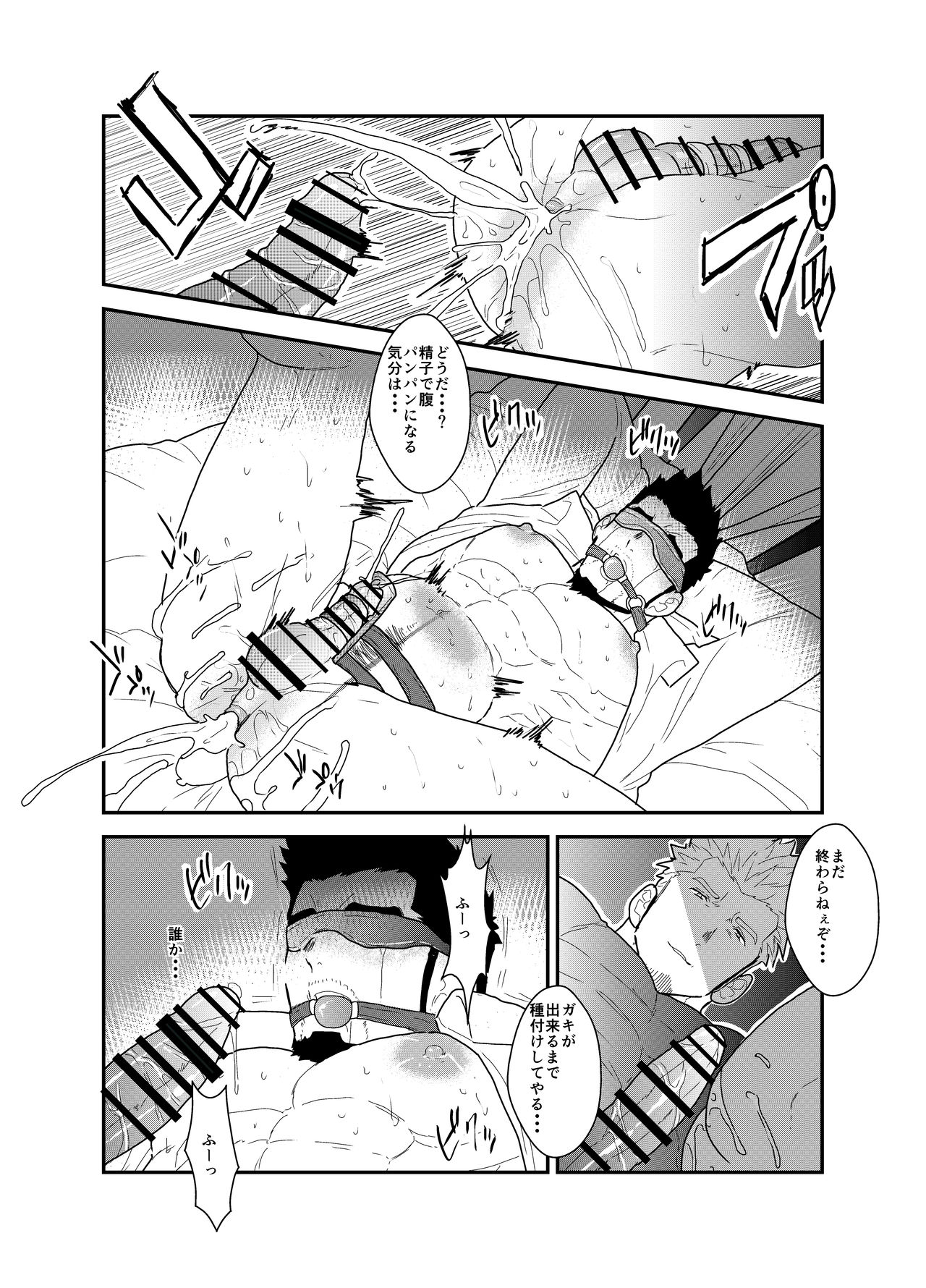 Itsuwari no Ejiki - Page 36