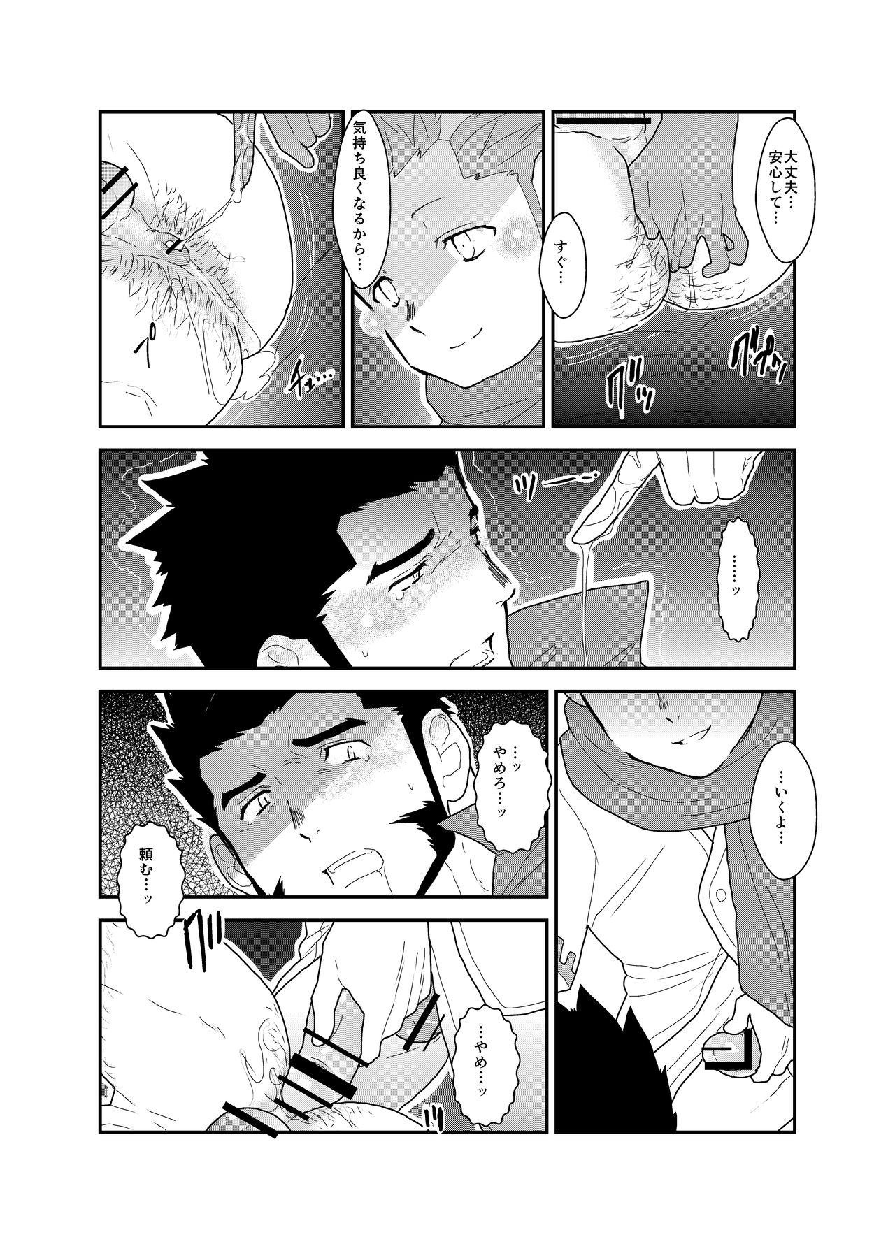 Toaru Bushou no Isekai Shoukan - Page 24
