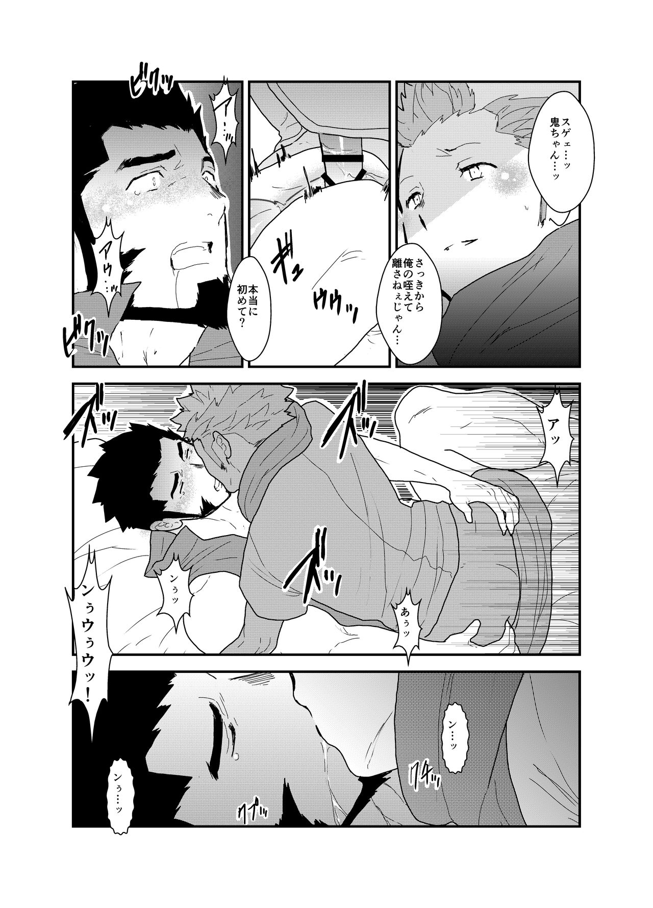 Toaru Bushou no Isekai Shoukan - Page 30