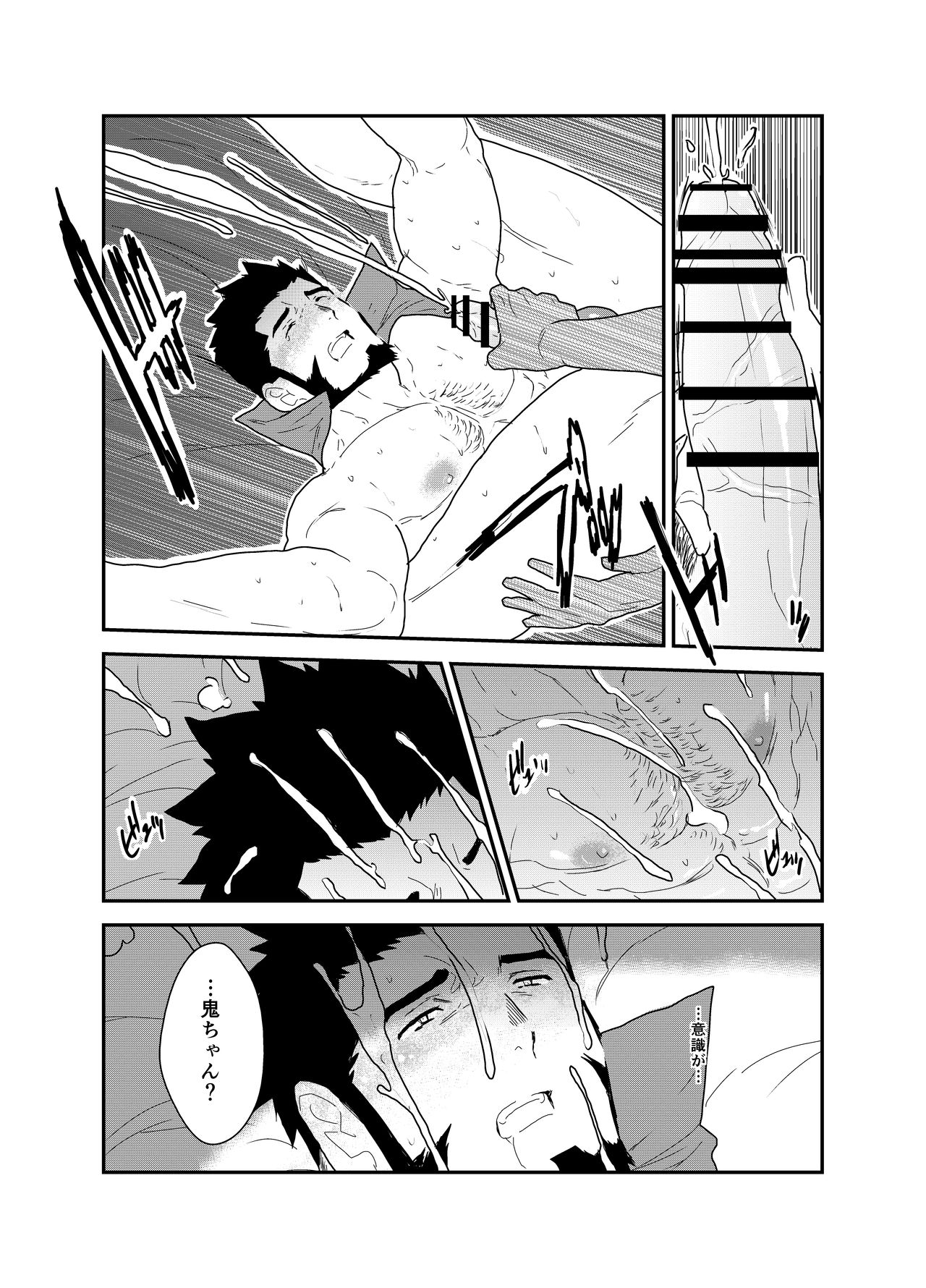 Toaru Bushou no Isekai Shoukan - Page 35
