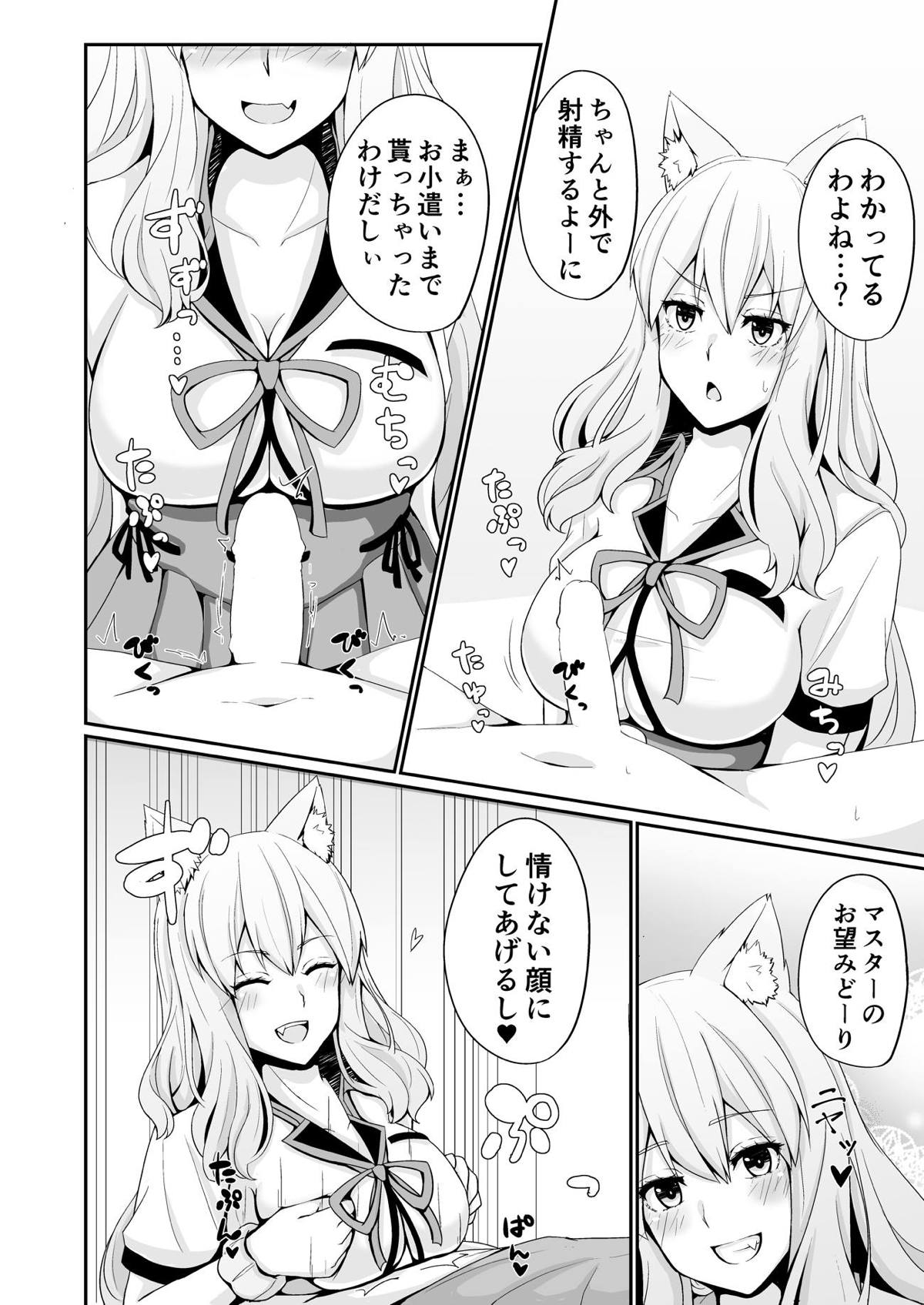Suzuka Momiji Awase Tan - Page 9