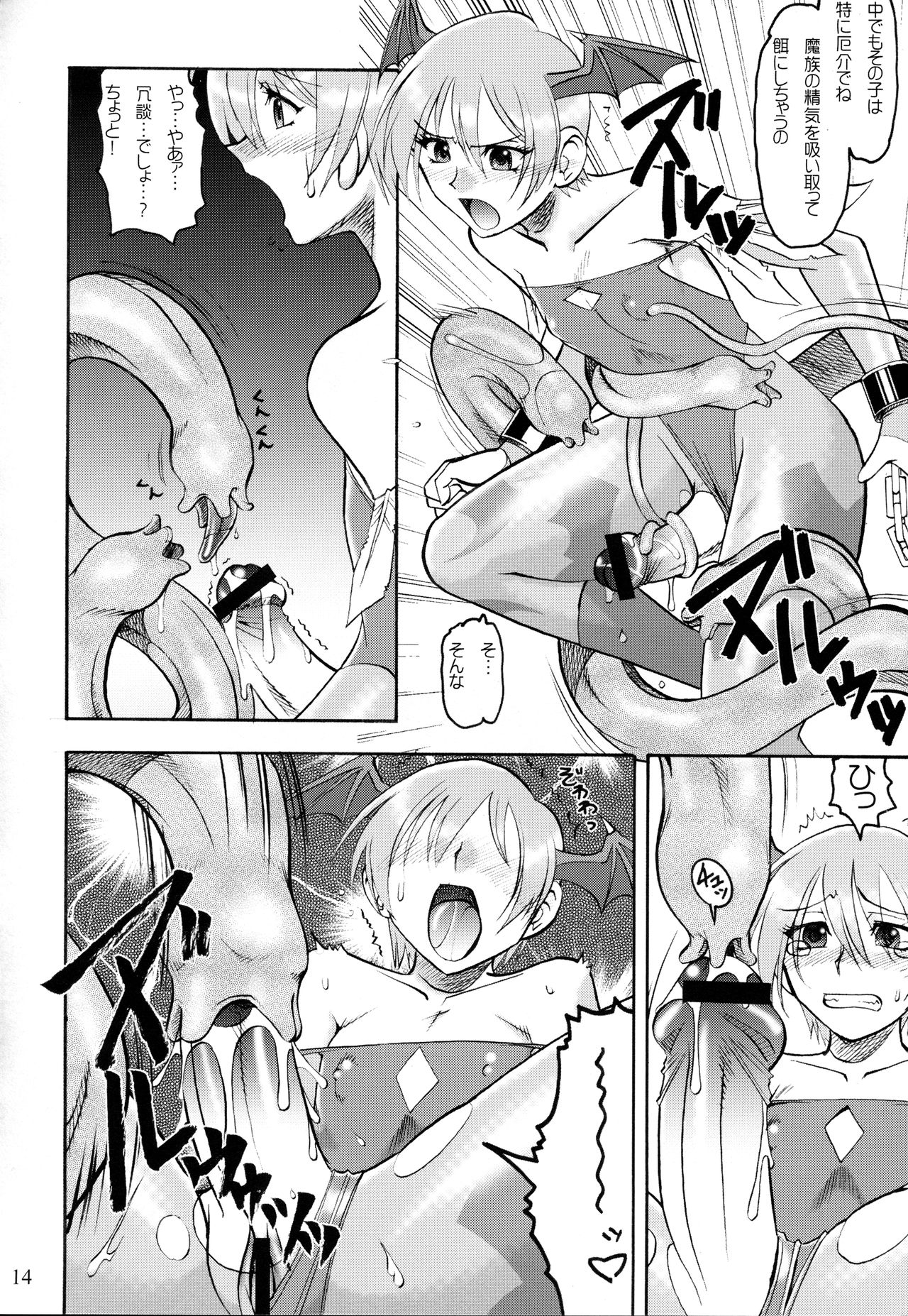 SEMEDAIN G WORKS Vol. 28 - Ichinana - Page 13
