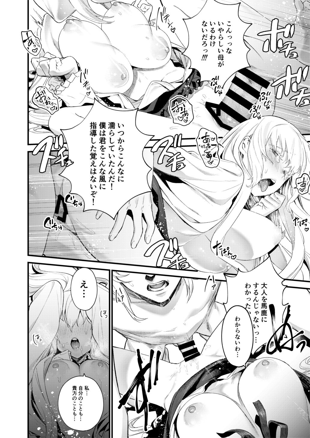 June-san no Erohon - Page 13