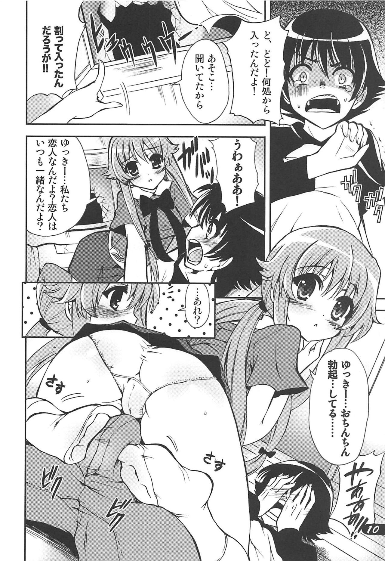 PICOMANI:10 - Page 9