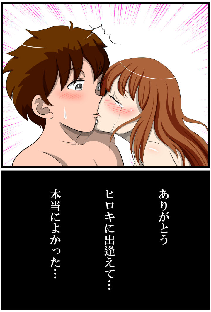 夢無花果(ゆめいちじく) ～逢瀬～ - Page 12