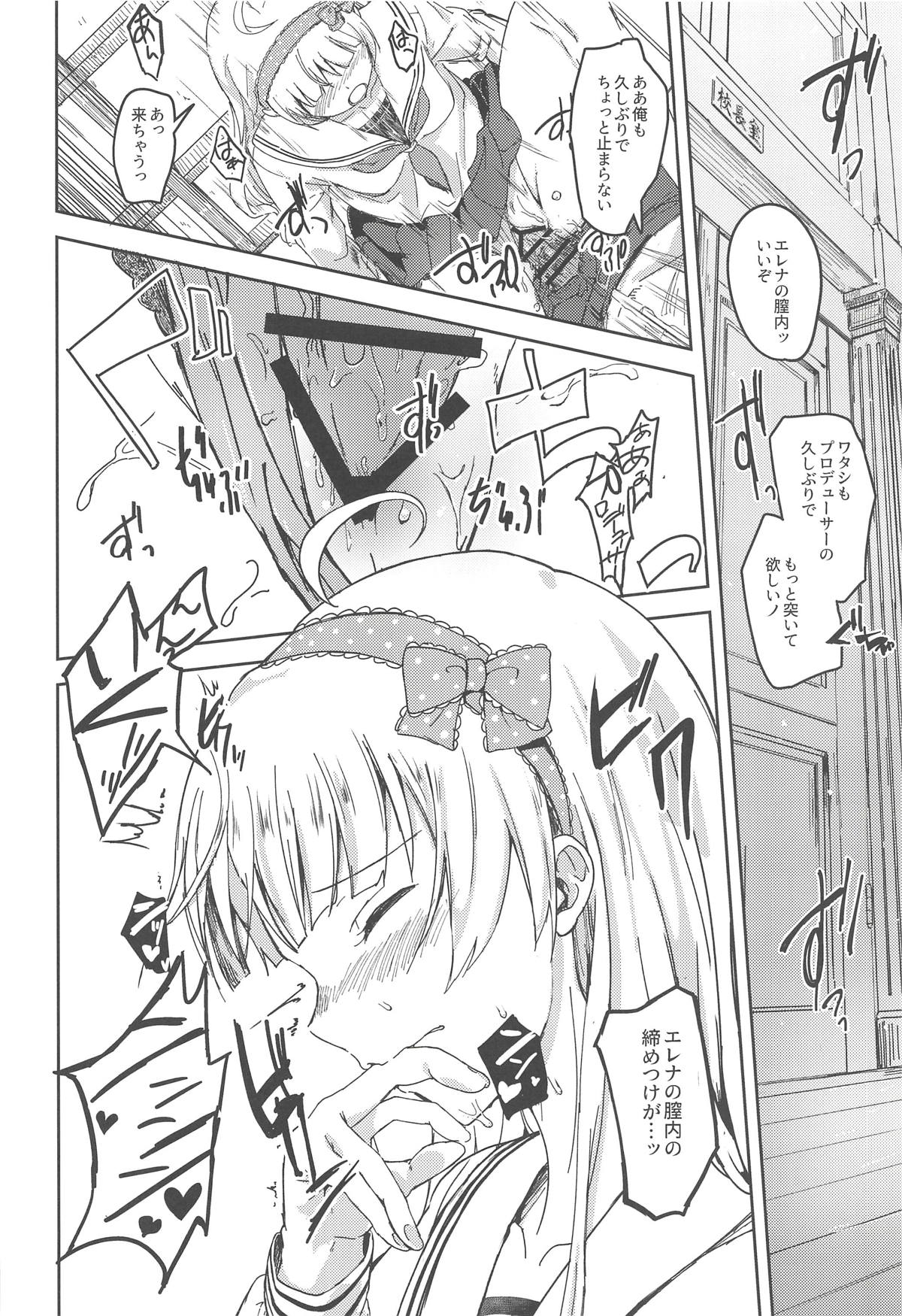 Sekkaku dakara Shichaou yo! - Page 15
