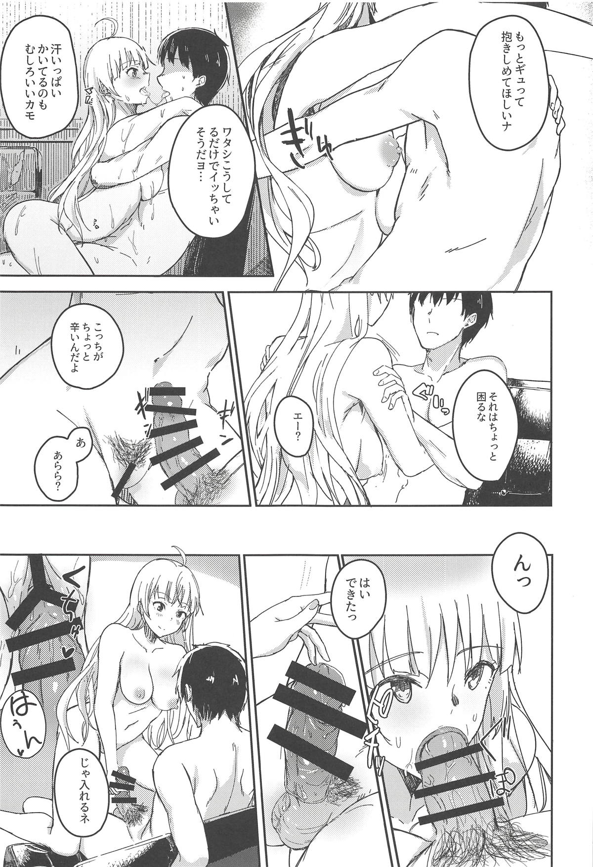 Sekkaku dakara Shichaou yo! - Page 20
