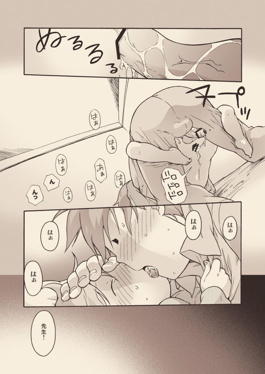 Luke to Meisou suru Otona - Page 48