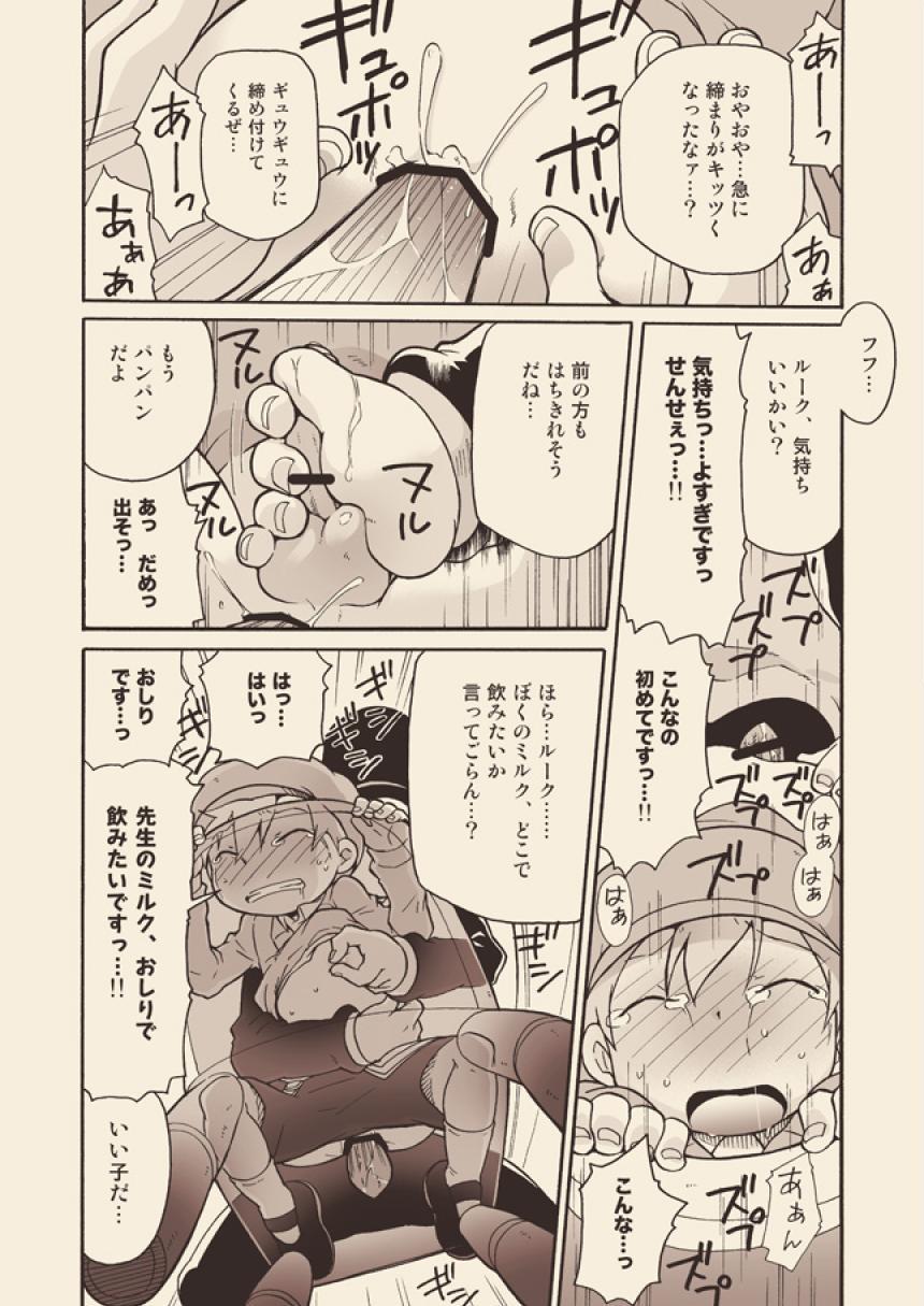 Luke to Meisou suru Otona - Page 60