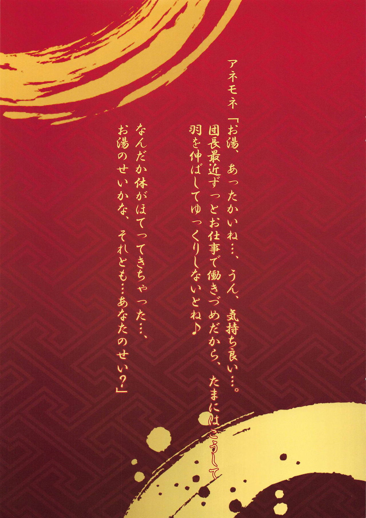 Hana Kishi no Kyuujitsu - Page 12