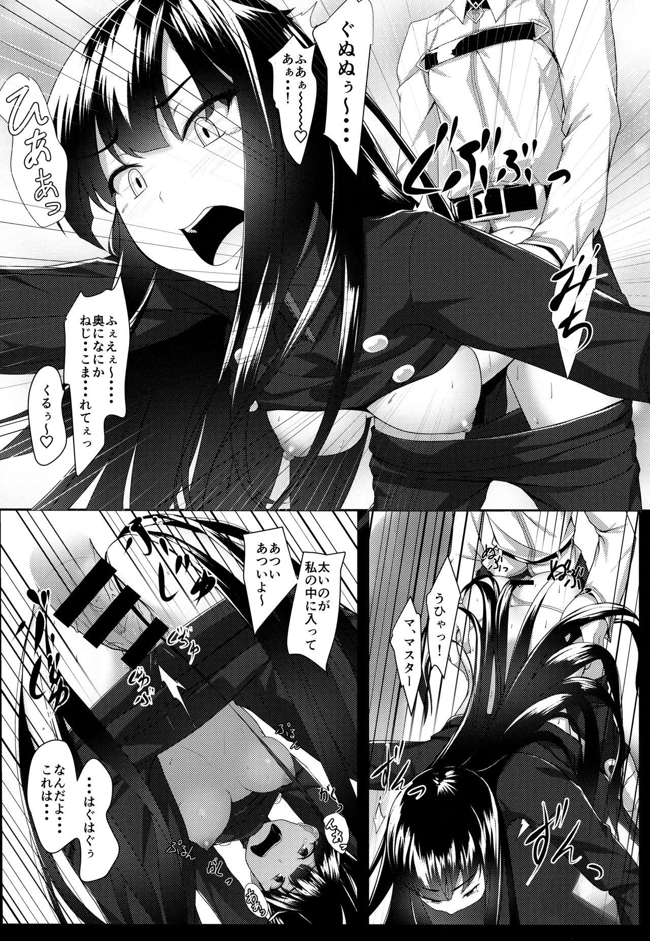 Boku no Nobbu ni Daikoufun!? - Page 12