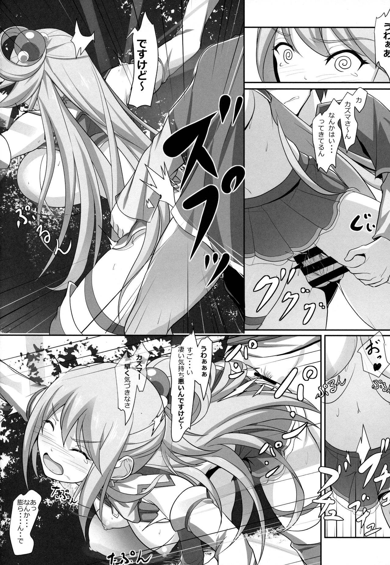 Mizu no Megami-sama no Junan - Page 17