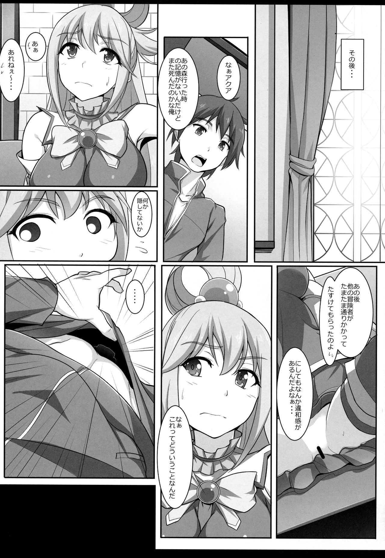 Mizu no Megami-sama no Junan - Page 24