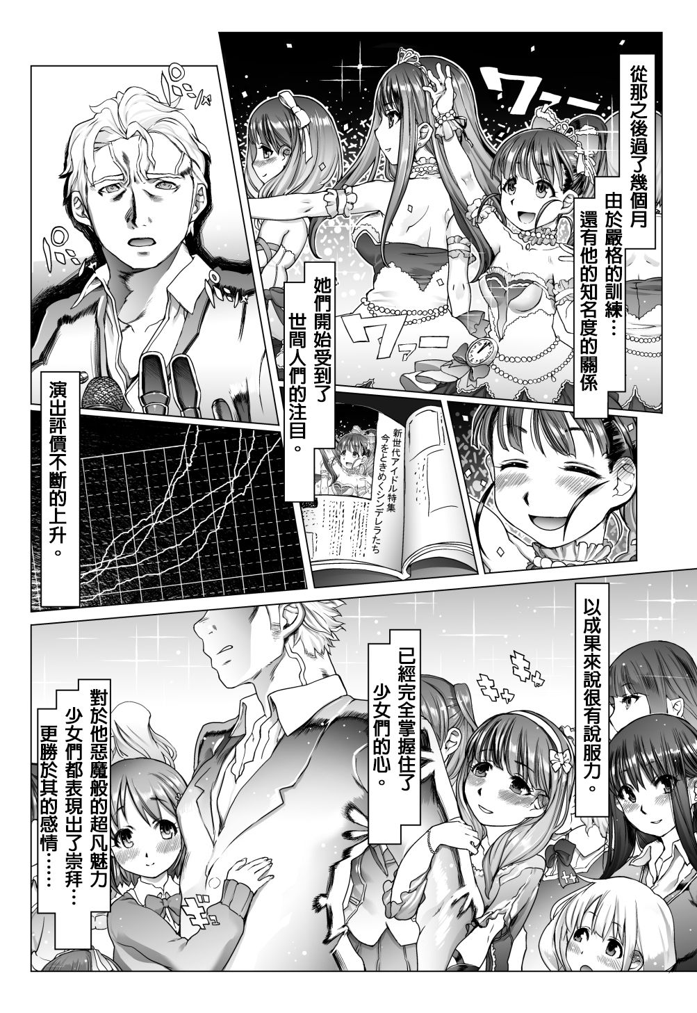 Noumiso Sponge Deku Ikusei Idol Kyouka Gasshuku - Page 12