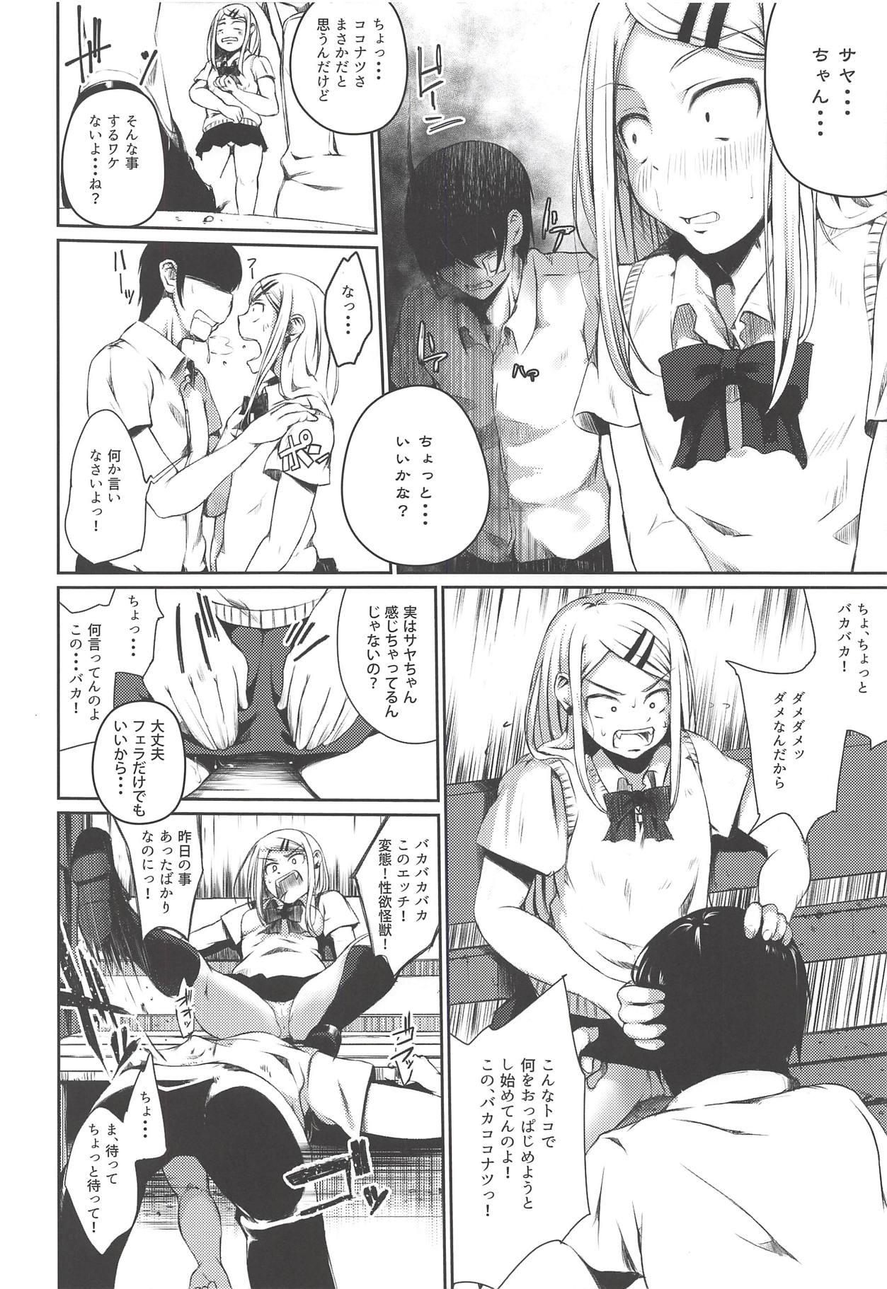 Ore wa Ato o Tsugu... 2 - Page 11