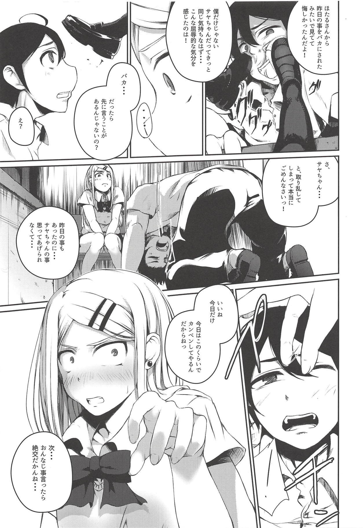 Ore wa Ato o Tsugu... 2 - Page 12