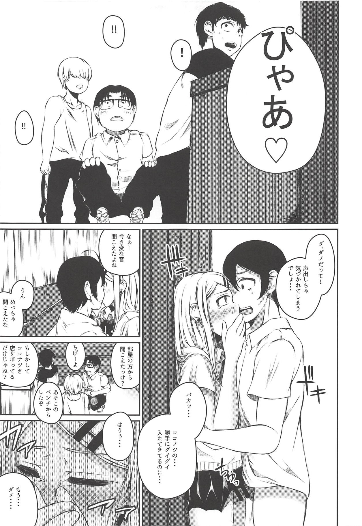 Ore wa Ato o Tsugu... 2 - Page 18