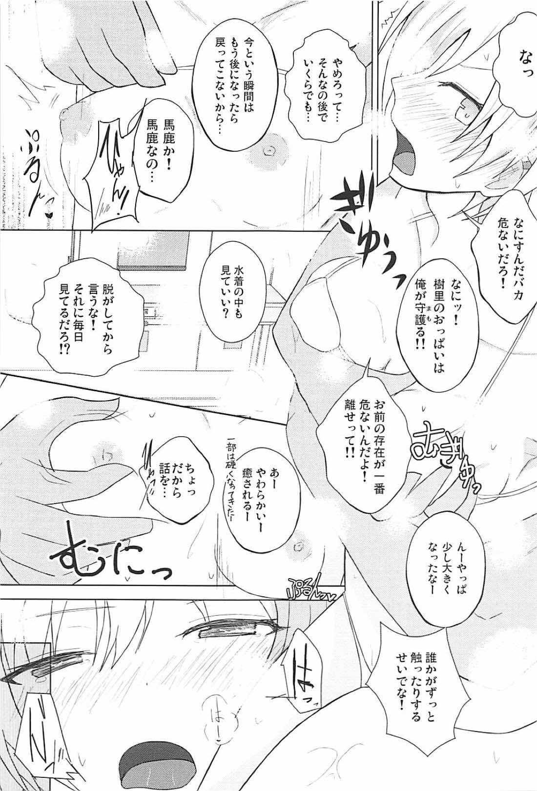 Houkago no Junjou Otome - Page 11