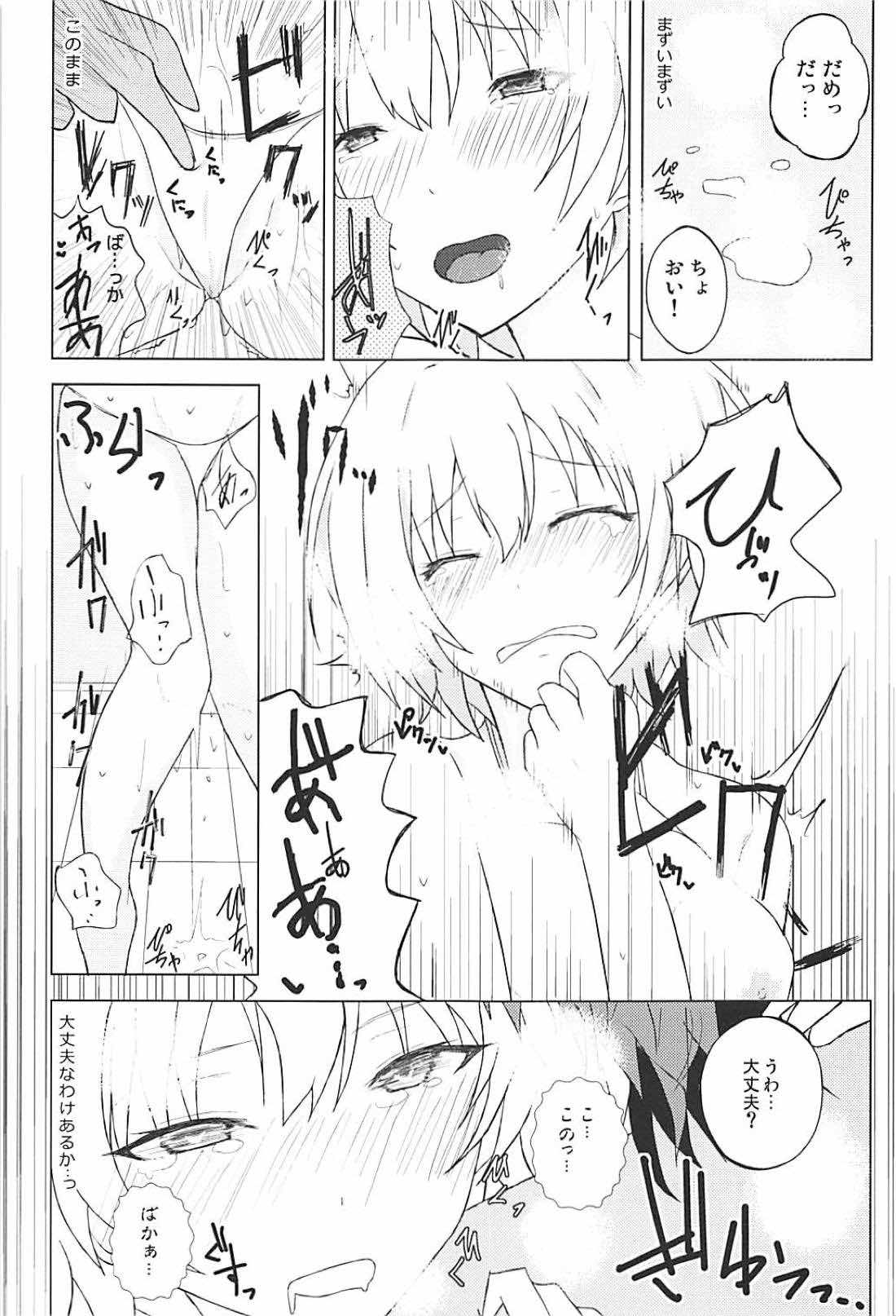 Houkago no Junjou Otome - Page 13