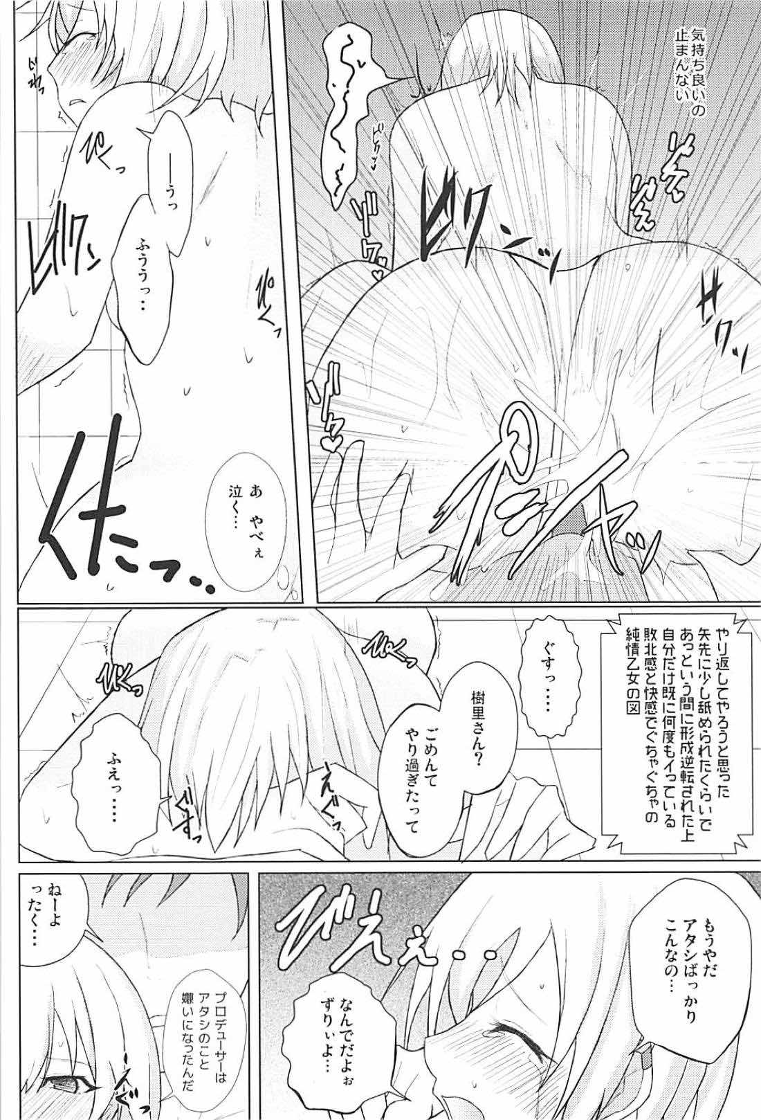 Houkago no Junjou Otome - Page 16