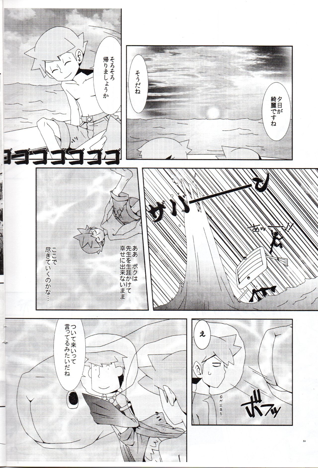 Layton Kyoujyu To Himitsu No Hanazono - Page 11