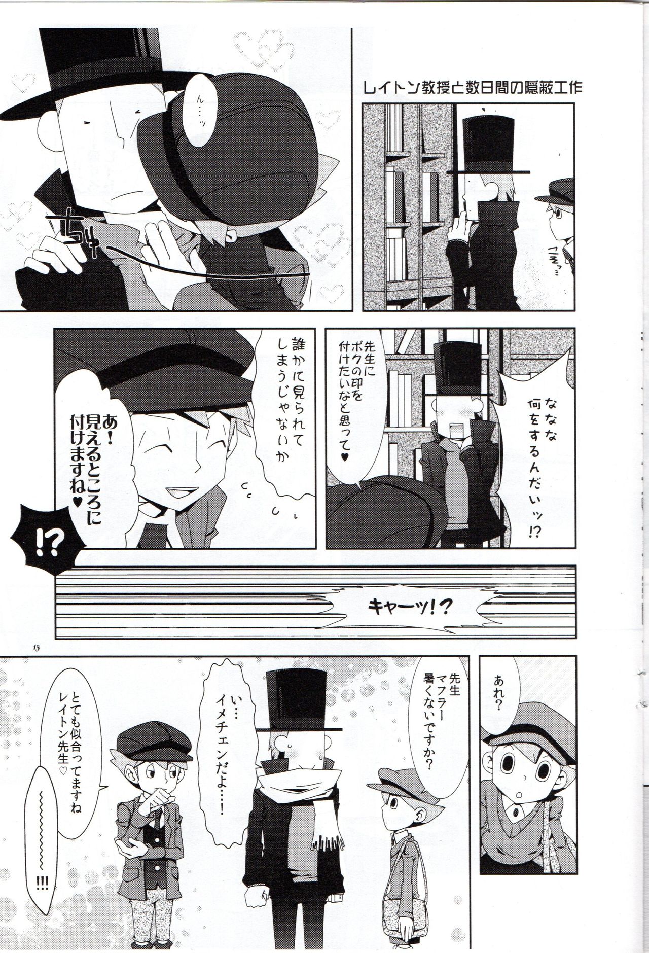 Layton Kyoujyu To Himitsu No Hanazono - Page 14