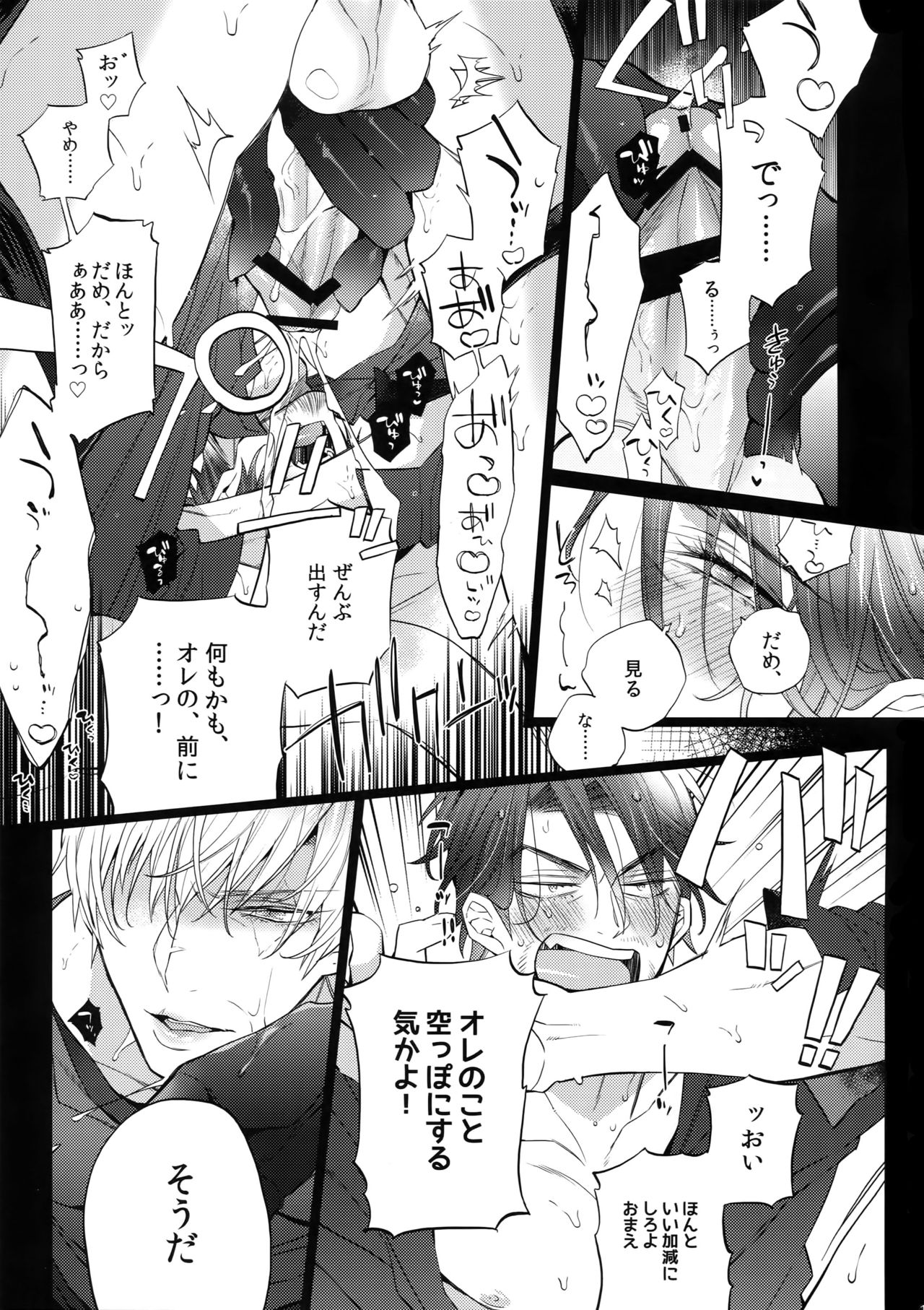 AKUMA DE SOUROU! ITO OKASHI - Page 10