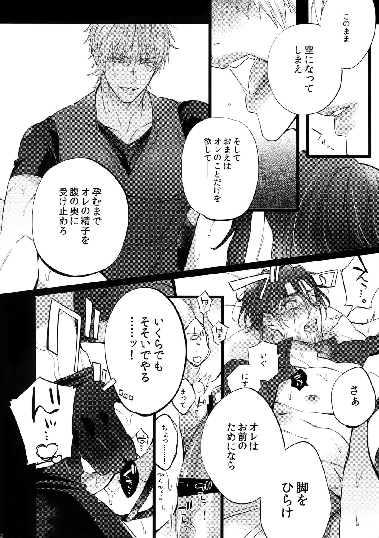 AKUMA DE SOUROU! ITO OKASHI - Page 11