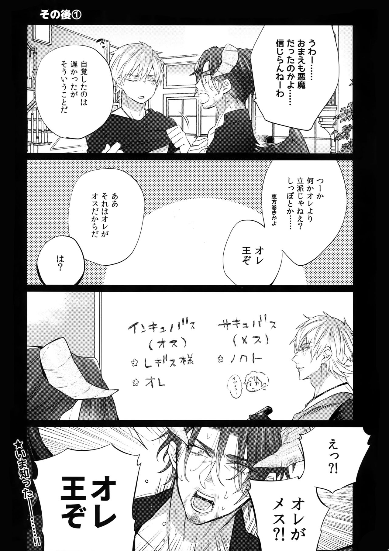 AKUMA DE SOUROU! ITO OKASHI - Page 18